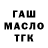 ГАШИШ Premium T.K Chong